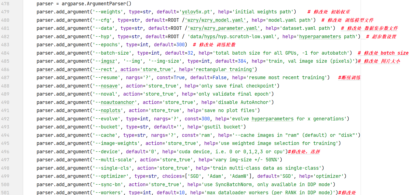 改参数啦!!改参数~~~